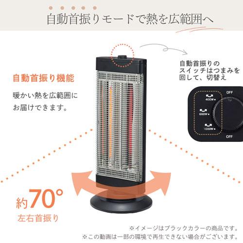 ユアサプライムス　二灯管三段階切替電気ストーブ　暖房器具｜dotkae-ru02｜06