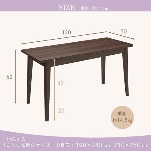 ユアサプライムス ソファ前こたつ 2way ブラウン フェリス120E(BR