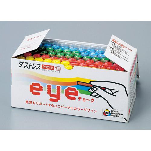 ●日本理化学　ダストレスチョーク　ｅｙｅチョーク　ホタテ貝殻配合　カラーユニバーサルデザインマーク認証（朱赤，青，緑，黄各１８本） |  | 01