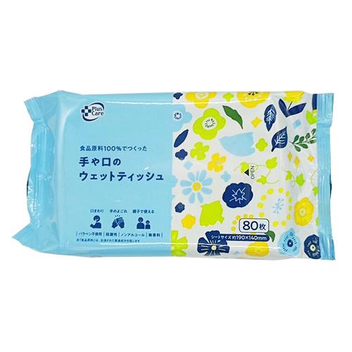 THT プラスケア食品原料100％でつくった手や口のウェットティッシュ