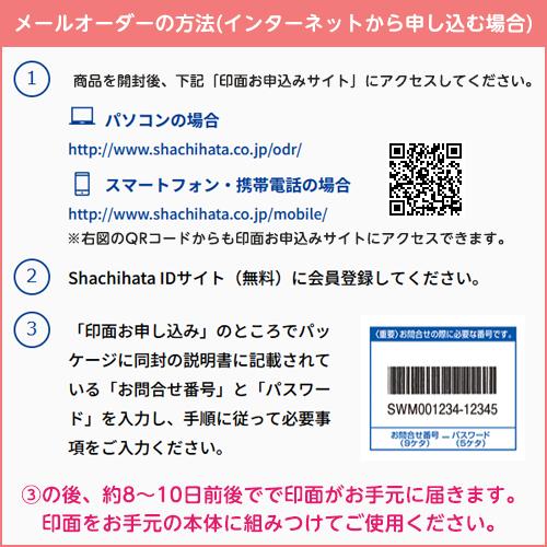 シヤチハタ　プチネーム　ネーム印　判子　メールオーダー式　MO式（ペールブルー） | シヤチハタ | 02