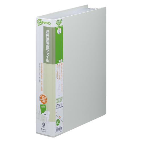 ●キングジム　スキットマン　取扱説明書ファイル　差し替え式　Ａ４判タテ型　６穴（ライトグレー） | KING JIM