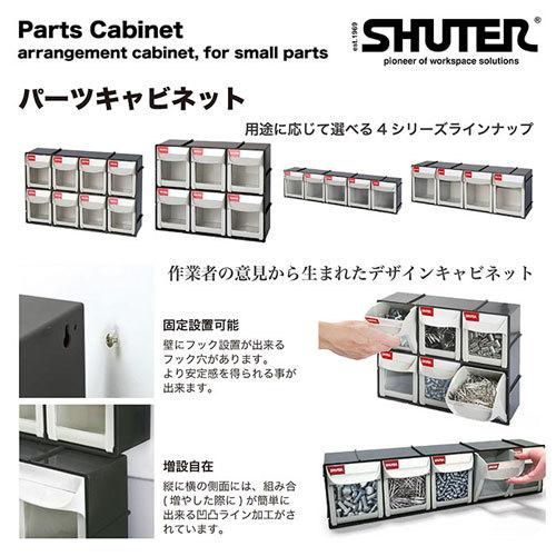 PK-306N 山金工業 パーツキャビネット 小18個 3列6段の通販【