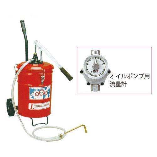 確認用28 レックス 法人限定 オイルバケットポンプ（流量計付）【H20-0M