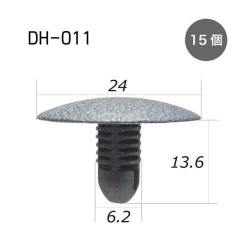 レックス ダイハツ系内張りクリップ15個【DH-011-15】 : どっと