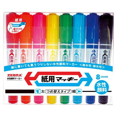 ゼブラ 紙用マッキー ８色セット カラーペン イラスト 工作 Md46hgjon6 文具 ステーショナリー Dacflex Com