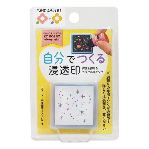 こどものかお 自分でつくる浸透印 このいろスタンプミニ キラキラ 