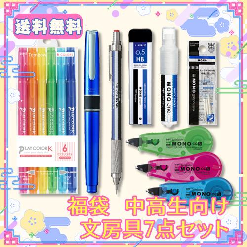 トンボ鉛筆 【数量限定】どっとカエール 中高生向けオリジナル福袋