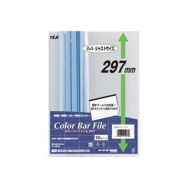 ●テージー　カラーバーファイル297　A4判タテ型（スカイ） | 
