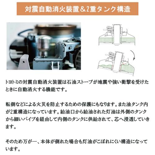 トヨトミ 対流型石油ストーブ 徳川モデル（ブルー） : どっとカエール