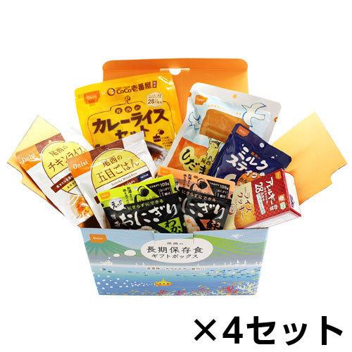 尾西食品　アルファ米 長期保存食ギフトボックス 2日2人分×4箱分 約5年保存 非常食 保存食