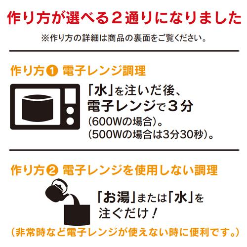 尾西食品　尾西のレンジ＋（プラス）　山菜おこわ　８０ｇ　２０食分　約５年保存　非常食　保存食　備蓄　電子レンジ対応｜dotkae-ru02｜03