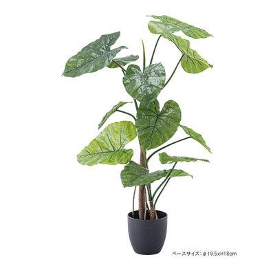 東谷　フェイクグリーン クワズイモ 観葉植物 造花 GRN-16　クワズイモ
