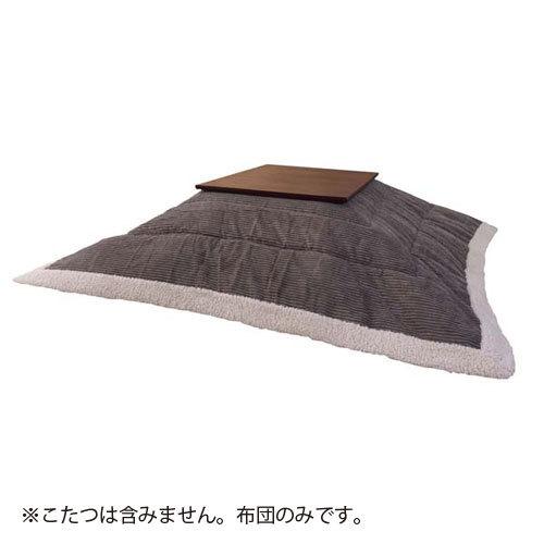 東谷 薄掛けコタツ布団 まっ四角 こたつ コール天（薄墨色） こたつ-こたつ布団-家具、インテリア