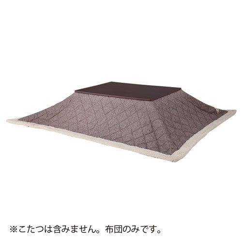 東谷 薄掛けコタツ布団 長方形 ツイード こたつ ブラウン ツイード