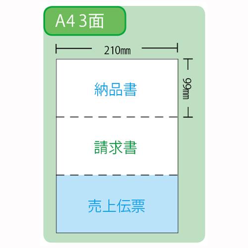 ヒサゴ　コンピュータ用帳票　レーザープリンタ用・Ａ４判