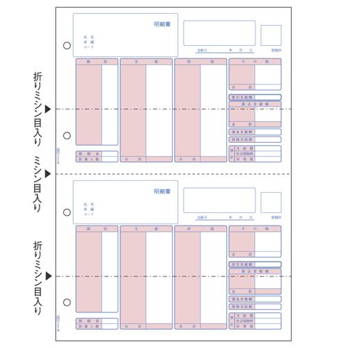 ヒサゴ　コンピュータ用帳票　レーザープリンタ用・Ａ４判｜dotkae-ru02