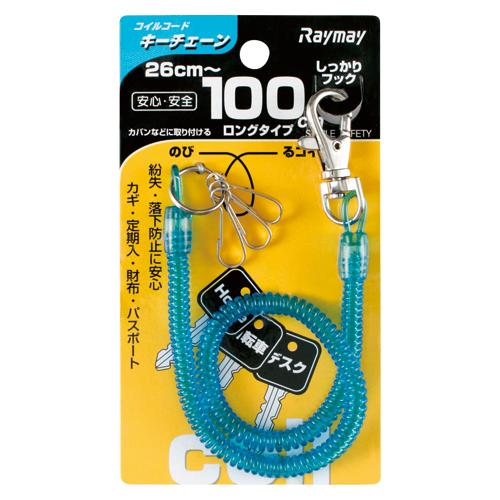 レイメイ藤井　コイルキーチェーン（ブルー） | レイメイ藤井