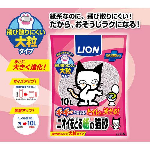 ライオン　ＬＩＯＮ　ニオイをとる紙の猫砂　１０Ｌ　ペット用品　猫　猫砂　トイレ　トイレ砂　トイレ用品　｜dotkae-ru02｜03