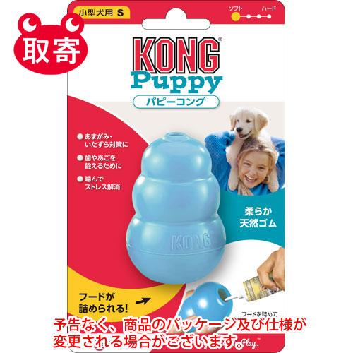 在庫限り 犬　おもちゃ パピーコング Ｓ ７４６０５ の商品画像