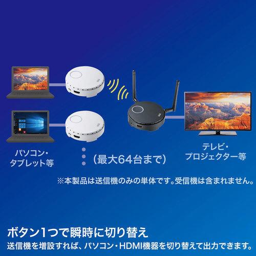 サンワサプライ　直送 ワイヤレスHDMIエクステンダー 増設用 送信機のみ 延長 接続 ワイヤレス_4