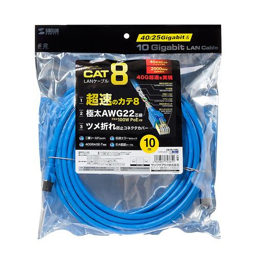 【新品】CAT8 LANケーブル　10m　サンワサプライ SANWA SUPPLY（サンワサプライ） 直送 カテゴリ8LANケーブル