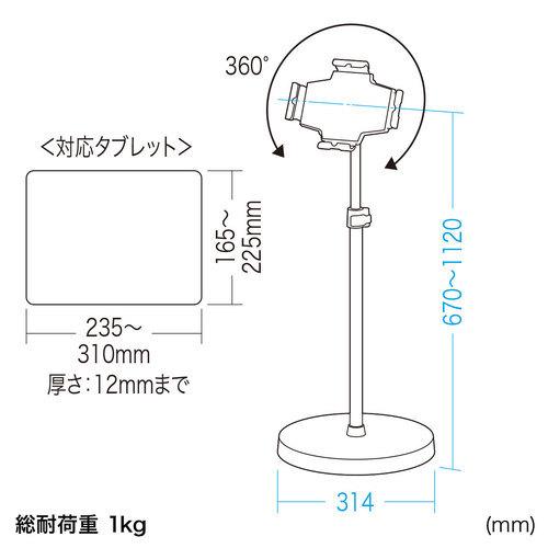 サンワサプライ　直送 鍵付きタブレットスタンド_2