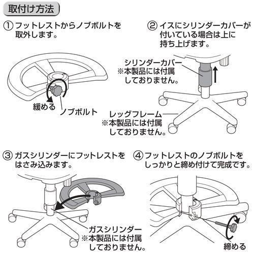 サンワサプライ　直送　ＯＡチェア用フットレストリング｜dotkae-ru02｜08