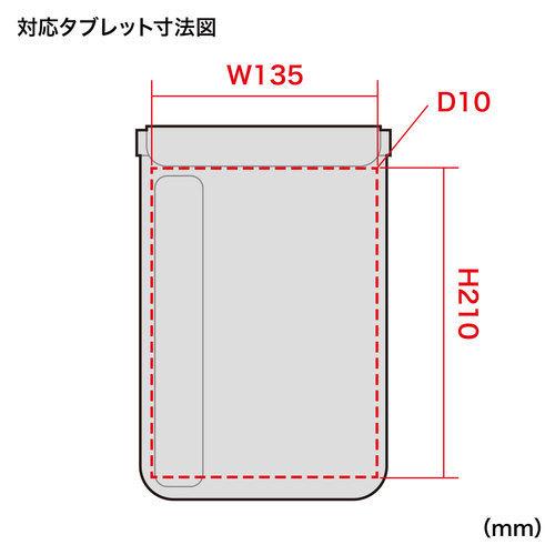 サンワサプライ　直送　タブレット防水防塵ケース　８インチ　スタンド・ショルダーベルト付き（ブラック）｜dotkae-ru02｜02