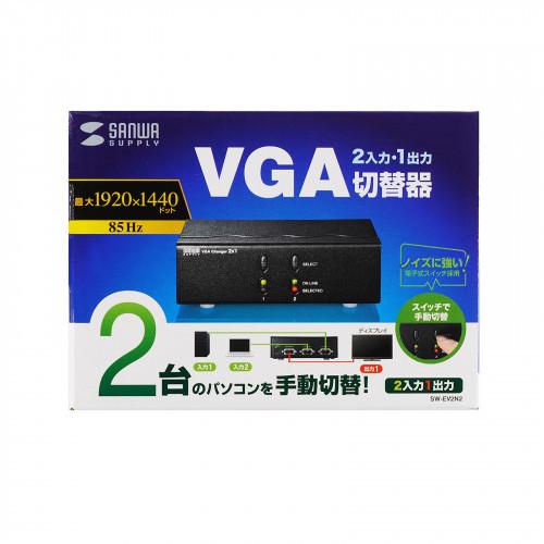 サンワサプライ　直送 ディスプレイ切替器（ミニD-sub（HD）15pin用）・2回路 | SANWA SUPPLY | 06
