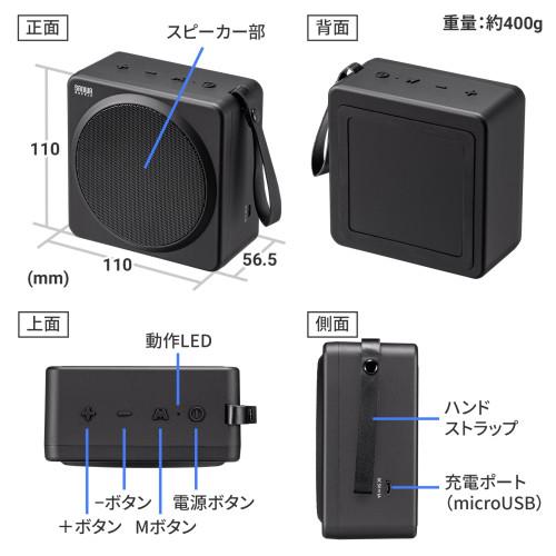サンワサプライ　直送　ワイヤレスポータブル拡声器 | SANWA SUPPLY | 05