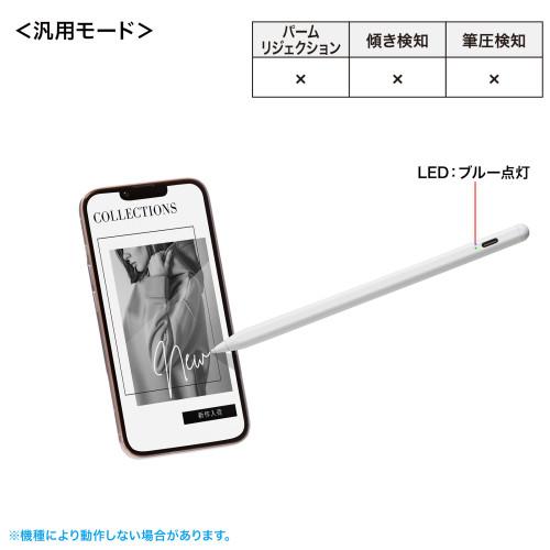 サンワサプライ 直送 ハイブリッド充電式極細タッチペン ipad