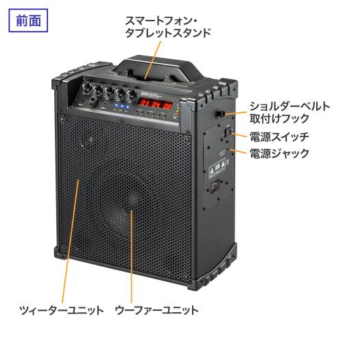 サンワサプライ　直送　ワイヤレスマイク付き拡声器スピーカー（バッテリー内蔵・ワイヤレスマイク３本対応）｜dotkae-ru02｜04