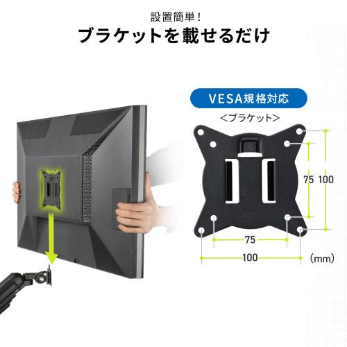 サンワサプライ 直送 モニターアーム(ガススプリング式・耐荷重20kg