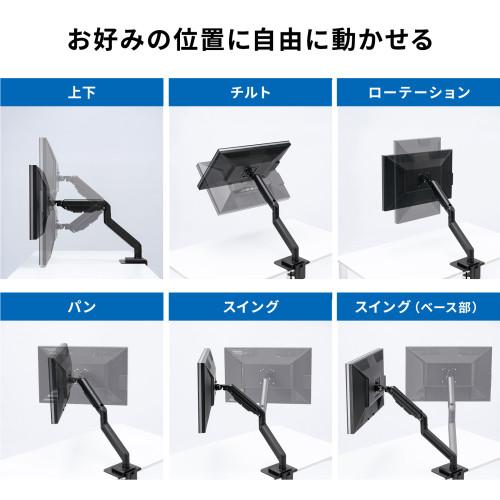 サンワサプライ 直送 モニターアーム(ガススプリング式・耐荷重20kg