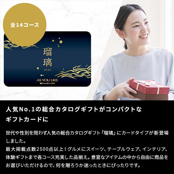 奉呈 どっとカエールプラスワンカードギフト３６５ 瑠璃 ギフト 内祝 引き出物 香典返し １００ ７００円コース 約１６０点掲載 Www Sarasaviya Lk