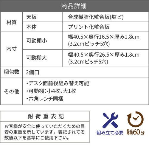 ＪＫプラン　デスク　組み換え　ユニットデスク　机　シェルフ付　書斎机　パソコンデスク　オフィスデスク（ナチュラル）｜dotkae-ru02｜06