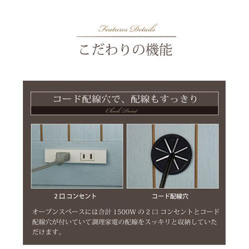 ＪＫプラン　フレンチカントリー 食器棚 カップボード コンセント付き キッチンボード キッチン収納 木製（ブルー）_5