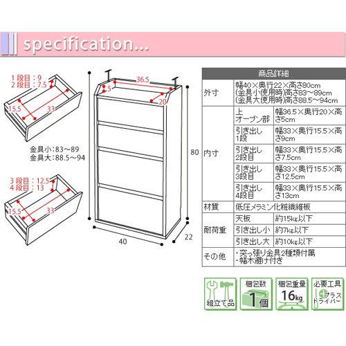 ＪＫプラン　カウンター下収納　薄型　ミニ　チェスト　ローチェスト　引き出し付き　突っ張り金具付き（ダークブラウン）｜dotkae-ru02｜06