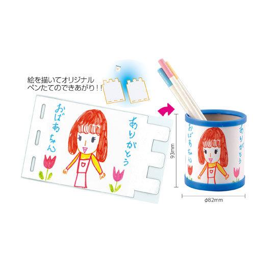 アーテック 手作りペン立て 入園 卒園 記念品 プレゼント オリジナル