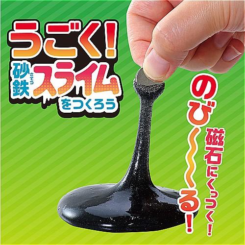 アーテック うごく砂鉄スライムをつくろう スライム 実験 スライム作り