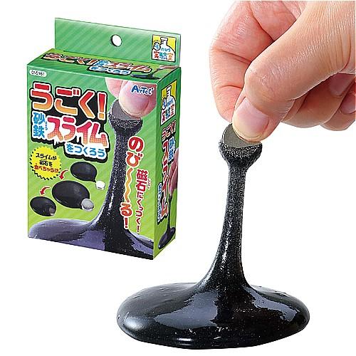 アーテック うごく砂鉄スライムをつくろう スライム 実験 スライム作り