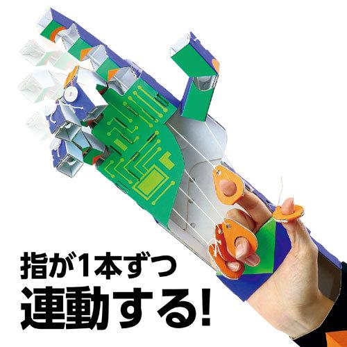 手作り大人おもちゃ アーテック マジックハンド 工作キット 段ボール 工作 室内遊び 手作り