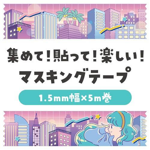 マスキングテープ まとめ売り レトロガール クリスマス マスキング