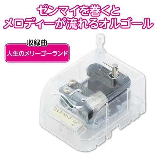 アーテック オルゴール クリスタルハーモニー 人生のメリーゴーランド