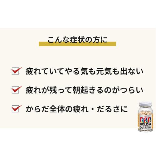 興和　キューピーコーワゴールドＡ　１８０錠　疲労回復　栄養補給　ＱＰ｜dotkae-ru02｜03