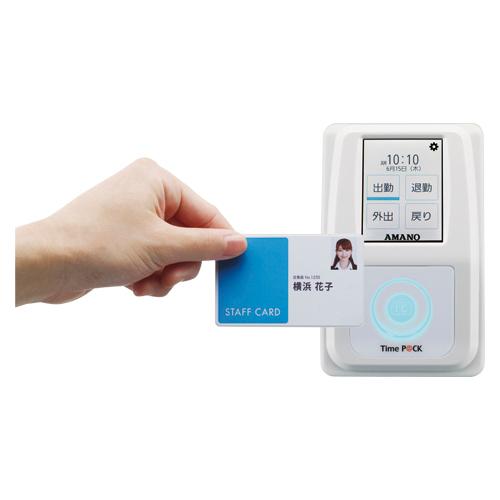 アマノ 勤怠管理ソフト付タイムレコーダーTimeP@CK-iCIV CL (USB