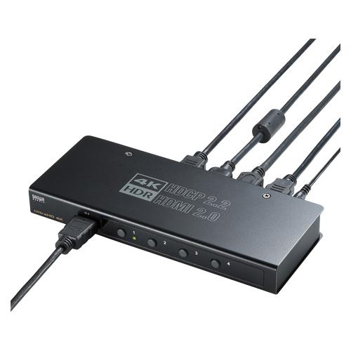サンワサプライ　４Ｋ・ＨＤＲ・ＨＤＣＰ２．２対応ＨＤＭＩ切替器（４入力・１出力）　ＳＷ−ＨＤＲ４１Ｈ