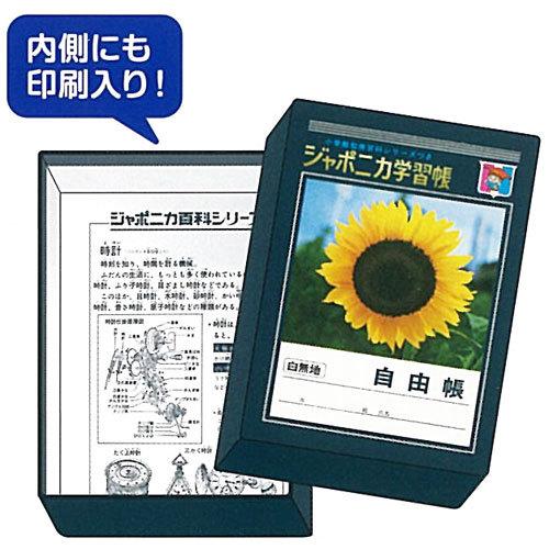 ショウワノート おどうぐばこ お道具箱 ジャポニカ学習帳文具シリーズ