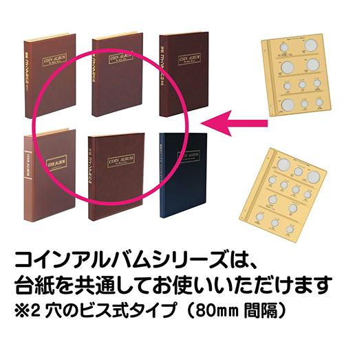 テージー　令和コインアルバム　コインホルダー　収集　記念コイン　Ｂ５判　S型　コインスペア台紙2枚つき｜dotkae-ru02｜04